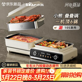 小熊（Bear）电火锅专用锅折叠多功能锅蒸煮多用途锅烤涮一体家用料理小熊叠叠锅3.0 单锅N22S3 