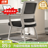 点萤 电脑椅子弓形椅办公椅久坐舒服座椅宿舍椅子靠背椅DNY-84pro 【升级防倾底角】白框黑网