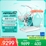 华硕天选6 Pro 酷睿版 国家补贴 16英寸游戏本 笔记本电脑(i7-14650HX 16G 1T RTX5060 2.5K)青