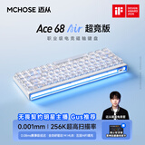 迈从（MCHOSE）Ace 68 Air磁轴键盘 RT电竞游戏客制化机械有线连接68键配列全键热插拔泰山磁轴GT双驱动无畏契约 Ace 68 Air超竞版 雾透白 泰山磁轴GT