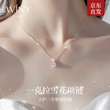 唯一（Winy）一克拉莫桑石999足银项链女款2026新款吊坠送女朋友老婆生日礼物