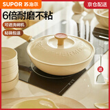 苏泊尔（SUPOR）炒锅不粘锅炒菜锅 轻量火红点轻烟锅 电磁炉燃气灶通用平底 直径 32cm
