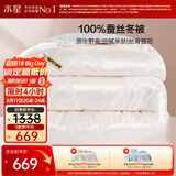 水星家纺蚕丝被100%蚕丝冬被子冬季加厚保暖被芯被褥约6.1斤200×230cm