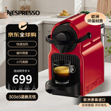 krups【平台补贴】欧洲原装进口 Nespresso限定联名款  Inissia XN 1005 全自动胶囊咖啡机 红色 