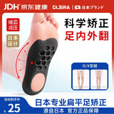 Olera日本扁平足矫正鞋垫医用足弓垫训练支撑器内八字足外翻OX腿型矫正