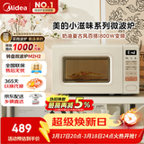 美的（Midea）小滋味系列微波炉变频家用奶油风百搭复古转盘式一级能效微波炉以旧换新20L（M2H2）
