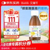 ERIC FAVRE艾瑞可 钙镁锌 婴幼儿童钙d3 液体乳钙 婴儿宝宝锌 进口125ml/瓶
