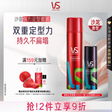 沙宣发胶肆意定型喷雾200ml+强力定型喷雾50ml套装12H强力定型男女
