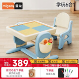 曼龙儿童积木桌椅套装宝宝多功能学习绘画拼搭玩具新年礼物 普鲁蓝