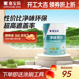 嘉宝莉乳胶漆室内家用自刷内墙白色环保墙面漆涂料净味亮白2合1 6.4kg/5L