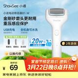 小适（showsee）【热卖榜TOP.丨】电动磨脚器全身水洗便携电修足器美足电动修脚器充电去死皮仪B1-W三八节女神礼物