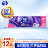 维达（Vinda）无芯卷纸 棉韧4层120克*12卷 厚韧 卫生纸厕纸 卷筒纸纸巾