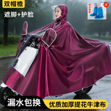 YOUYIFEI电动车雨衣加大加厚防暴雨成人摩托车雨披加长遮脚男士通用骑行 枣红（加厚提花牛津布）单人款4XL(适合中小型车)