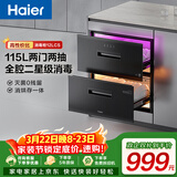 海尔（Haier）115L消毒柜家用嵌入式 大容量 双二星级 紫外线+光波巴氏消毒0臭氧 母婴消毒碗柜童锁保护12LCS 