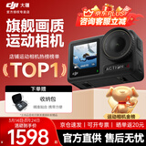 大疆（DJI）Osmo Action4 灵眸 运动相机 拍摄vlog  摩托车骑登山行运动摄像机 手持摄录装备 标准版 随心换两年版（超值推荐） 标配