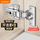 卡贝铰链柜门合页阻尼液压缓冲橱柜鞋柜门铰五金【无盖】大弯单只装