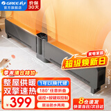 格力（GREE）踢脚线取暖器家用智能电暖器遥控折叠可移动地暖电暖气片浴室防水干衣防烫暖风机速热节能 【2000W基础遥控款】双擎速暖可折叠 X6020B
