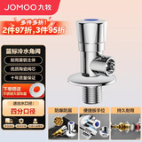 九牧（JOMOO）加厚黄铜单冷角阀三角阀国标4分陶瓷阀芯红蓝标识74072-306/1C1-1