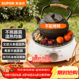 苏泊尔（SUPOR）迷你电陶炉煮茶器煮茶炉煮茶壶养生围炉煮茶茶艺炉泡茶家用办公老白茶黑茶花茶不挑器具SW-DTL01