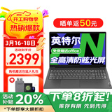 联想笔记本电脑 2026补贴20%英特尔高性能电脑政府办公扬天V学生网课轻薄本 N4500 8G内存 256G固态 V15 全高清大屏 全新升级 数字小键盘