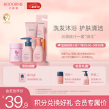 贝德美护肤旅行套装（牙膏牙刷+旅行洗发水+旅行沐浴露+多效霜 ）