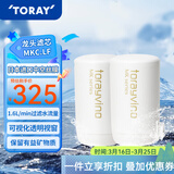 东丽（TORAY） 净水器净饮机滤芯自来水直饮水龙头保留矿物质过滤器四重过滤有效滤除12种物质长效滤芯MKC.LF 2芯装