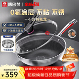 康巴赫316L不锈钢炒锅不粘锅少油烟炒菜锅赠蒸屉32cm电磁炉燃气灶通用