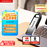 闪迪（SanDisk）64GB U盘 CZ73 安全加密 数据恢复 学习电脑办公投标 小巧便携 车载 大容量金属优盘