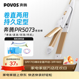 奔腾（POVOS）卷发棒卷直发器两用卷发器直发器迷你夹板刘海烫发美发电卷棒PR5073节日礼物生日礼物送女友 【卷直两用】PR5073香槟金 28mm