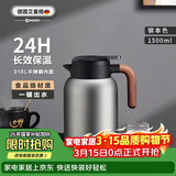 艾曼格（IMOGY）德国艾曼格保温水壶家用保温壶大容量热水壶316L不锈钢焖茶壶