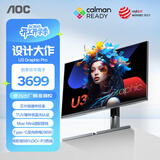 AOC 31.5英寸4K NanoIPS HDR400 Type-C96W 卡尔曼芯片级校色 硬件低蓝光 macmini办公显示器 U32U3D