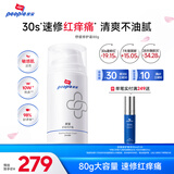皮宝舒缓修护霜80g油敏肌屏障维稳改善泛红换季修护送女生礼物