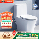 箭牌（ARROW）卫浴大冲力喷射虹吸式防臭节水马桶家用缓降盖板连体抽水坐便器 【T32 】双漩劲冲12609 400mm
