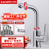 莱尔诗丹（Larsd）面盆水龙头 卫生间浴室柜冷热水龙头洗脸盆不锈钢双温龙头LD78011