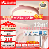 雷士（NVC）LED照明吸顶灯儿童房卧室可爱全光谱健康护眼灯童趣卡通龙猫粉色