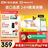 雅培瞬感动态血糖仪 免血糖试纸 进口医用高精准血糖动态监测仪2枚装