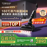 添可极客曜夜蒸汽版AI全向助力【160℃蒸汽除油污 90min续航】0缠毛躺平蒸汽洗地机吸拖一体扫地机器人