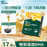 英氏（Engnice）婴幼儿DHA谷物酥酥饼干山楂鸡内金味 婴儿零食饼干宝宝零食80g