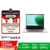 荣耀笔记本 X16 锐龙版 2026【国家补贴】R7-7735HS高性能 16G 512G 护眼屏16吋轻薄长续航笔记本电脑