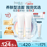 芙丽芳丝（Freeplus）洗面奶男女士氨基酸洁面乳150g*2生日礼物送男女生朋友