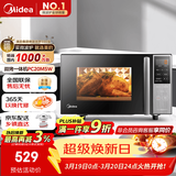 美的（Midea）微碳系列 家用微波炉烤箱一体机 杀菌智能家用 800W速热20L大容量 6代变频 （PC20M5W）