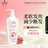 施华蔻（Schwarzkopf）羊绒脂滋养洗发水600ml(洗发水洗头膏 含乳木果油精华)(新老包装)