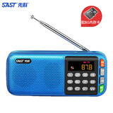 先科（SAST） N28收音机老年人V30便携式迷你播放器充电插卡广播随身听音乐听歌半导体戏曲唱戏机 N28天空蓝+8G内存卡