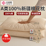 洁丽雅A类新疆长绒棉枕头100%棉花枕头芯可拆卸水洗全棉枕芯家用护颈枕 白色【新疆棉-枕套可拆卸】 48*74cm中枕【一对装】