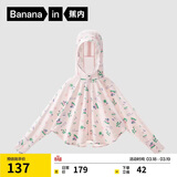 蕉内小凉皮301UVPro男童防晒衣服儿童皮肤衣宝宝婴儿斗篷女童夏季外套