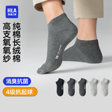 海澜之家袜子男女短筒纯棉100%棉抗菌消臭抗起球纯色运动休闲短船袜5双装