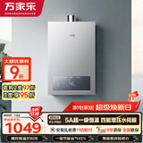 万家乐【超暖浴P3·增压款】13升天然气一级节能水伺服一级恒温大水量防冻以旧换新P3PRO(F）燃气热水器