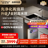 史密斯（A.O.SMITH）佳尼特净水器加热直饮一体机 厨房专用台下用即热净饮一体机饮水机净水机CDR1800F3椰皇冷热姐妹款 升级款CDR1800F3 升级智能触控龙头