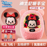 嘉柏兰草莓熊暖手宝充电式女生暖宝宝儿童生日圣诞节礼物送女友神器年会 毛绒米妮粉丨五档调温+夜灯+底座