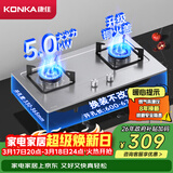 康佳（KONKA）燃气灶煤气灶双灶具家用 5.0kW大火力内铜火盖嵌入式台式 防爆不锈钢 JZY-G420Y(DH35)（液化气）